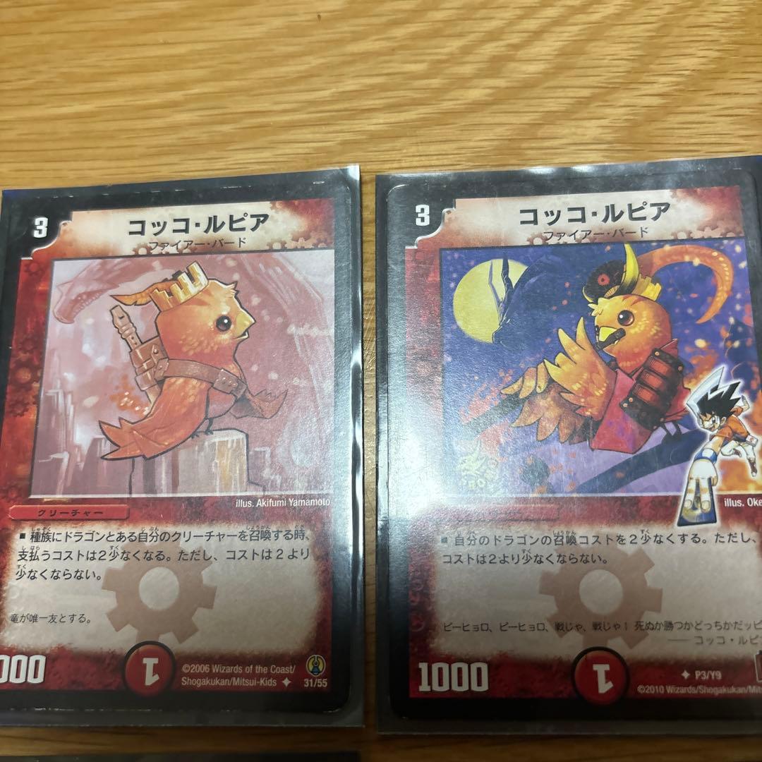 デュエルマスターズ 引退品 コッコルピア 8枚 一部 初期 中古 - メルカリ