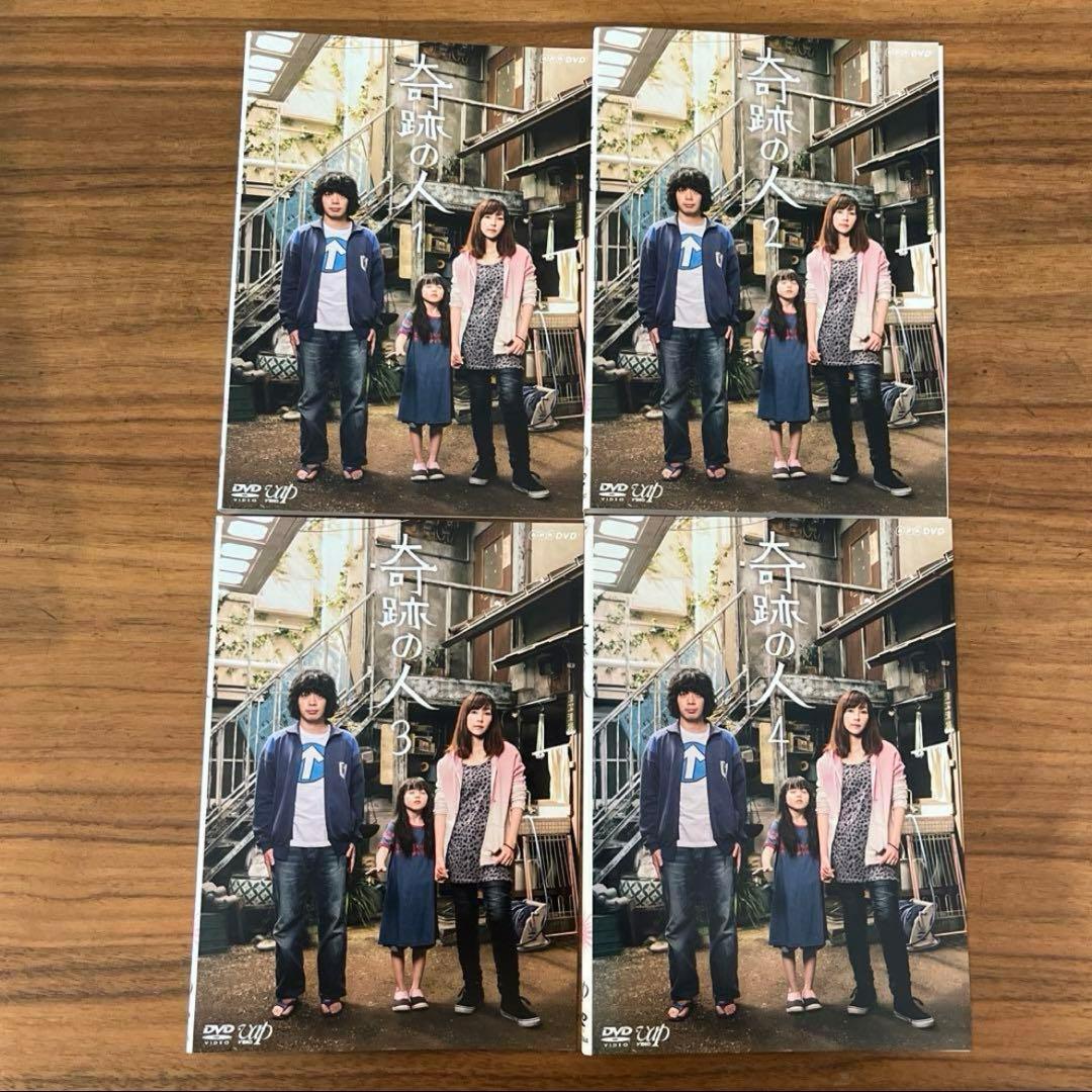 奇跡の人 DVD 全4巻 全巻セット NHKドラマ - メルカリ