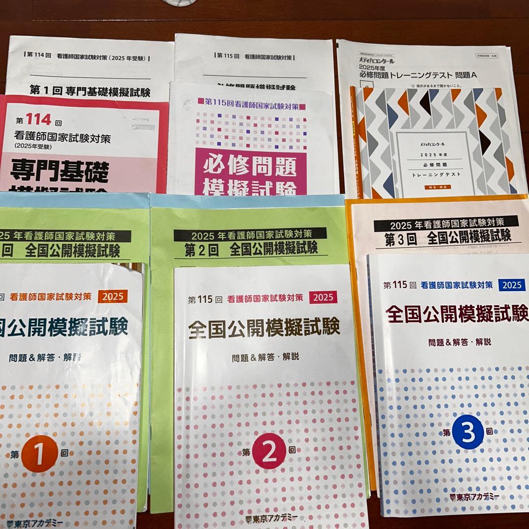 2025年 看護師国家試験対策 全国公開模擬試験 6つセット 東京