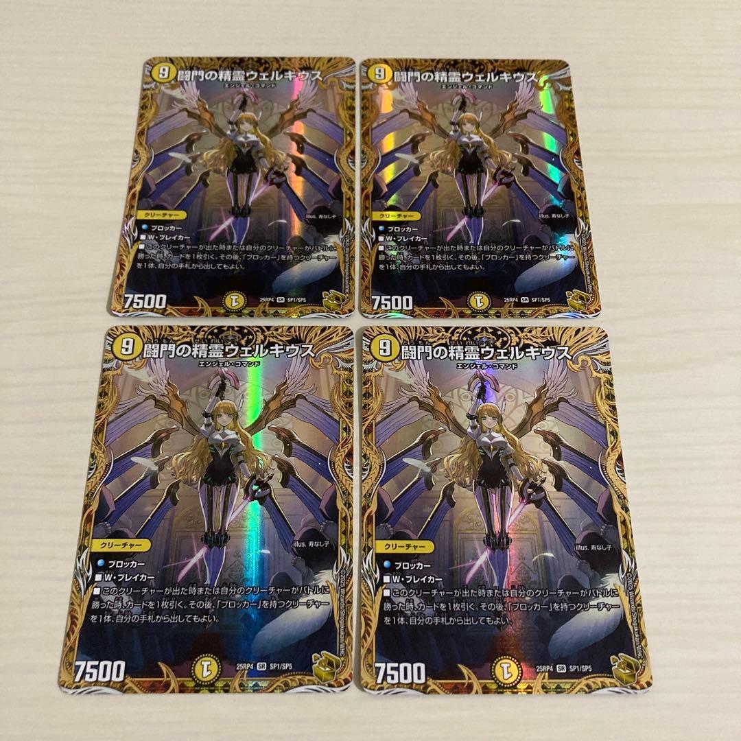 メルカリ便 闘門の精霊ウェルキウス 金トレジャー 4枚セット - メルカリ