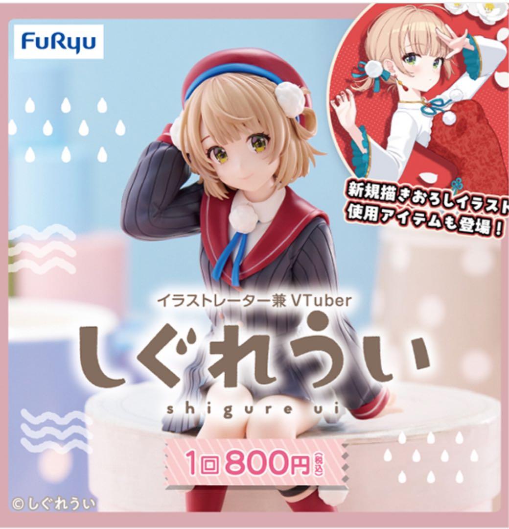 FuRyu しぐれうい 1ロット フリューくじ - メルカリ