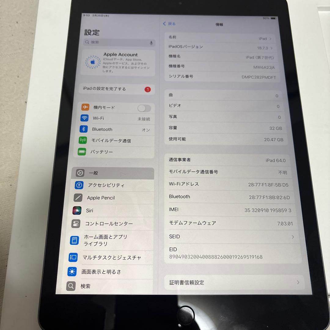 Apple iPad (第7世代) 32GB バッテリー92% - メルカリ