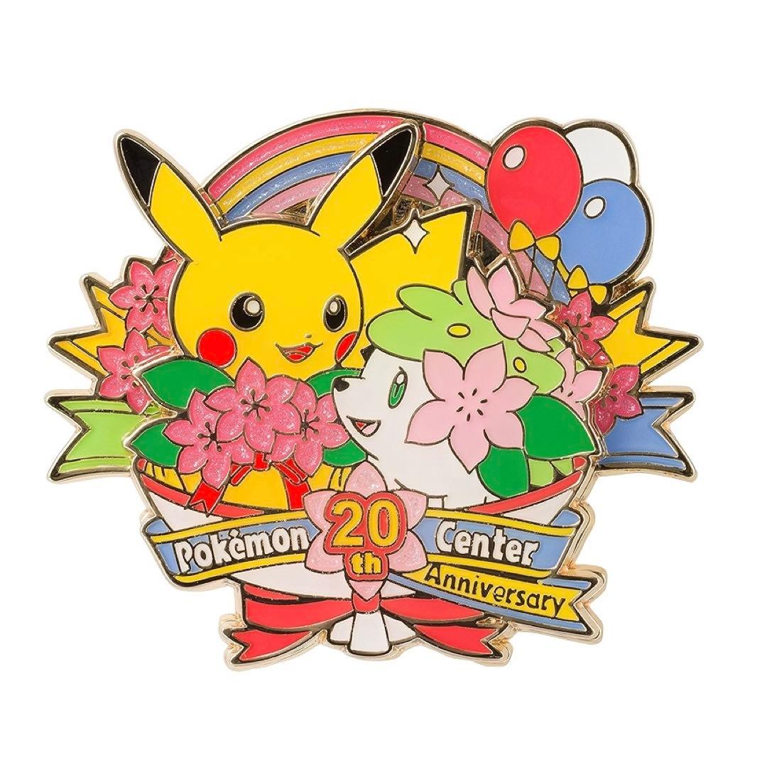 入手困難 ポケモンセンター 20周年記念 ピンバッジ ピカチュウ