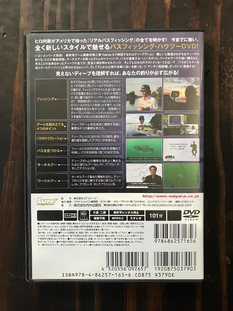 「ヒロ内藤 The Answer」DVD