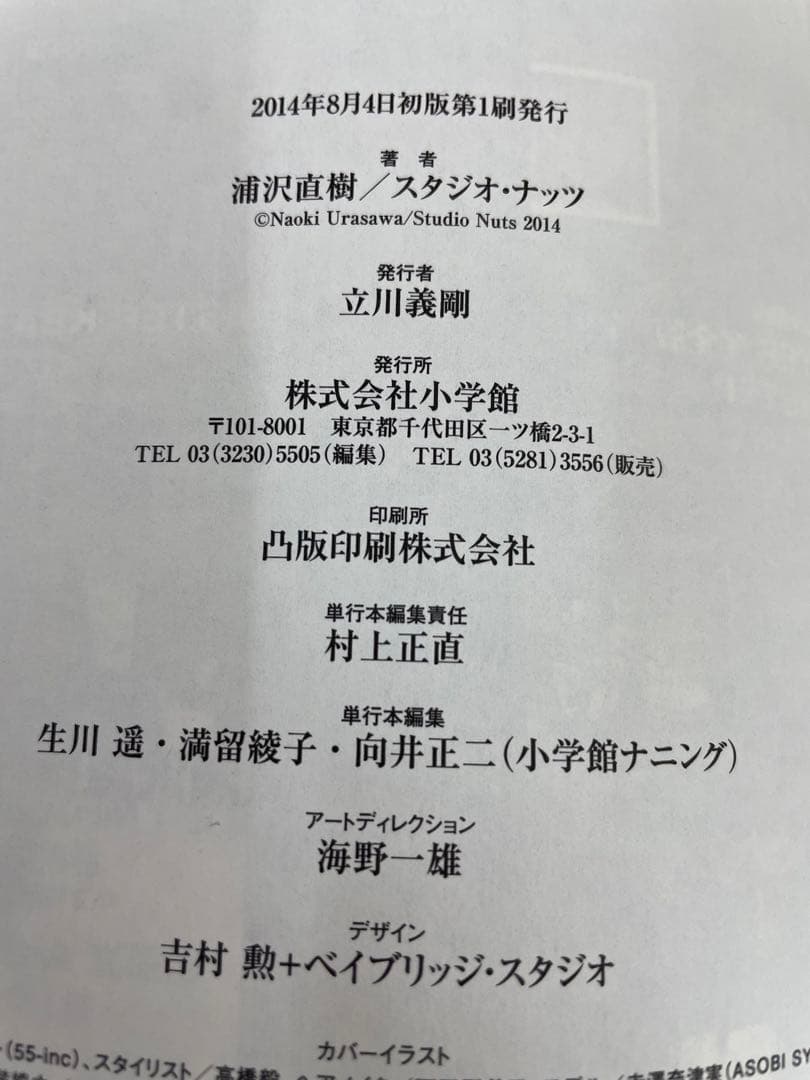 h*i様 初版 美品 YAWARA! 完全版 1巻～19巻 19巻セット商品 ま