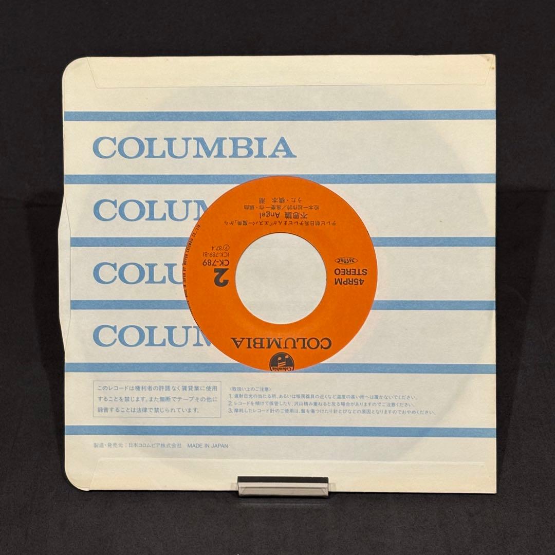 【希少】エスパー魔美　テレポーテーション　EP　レコード