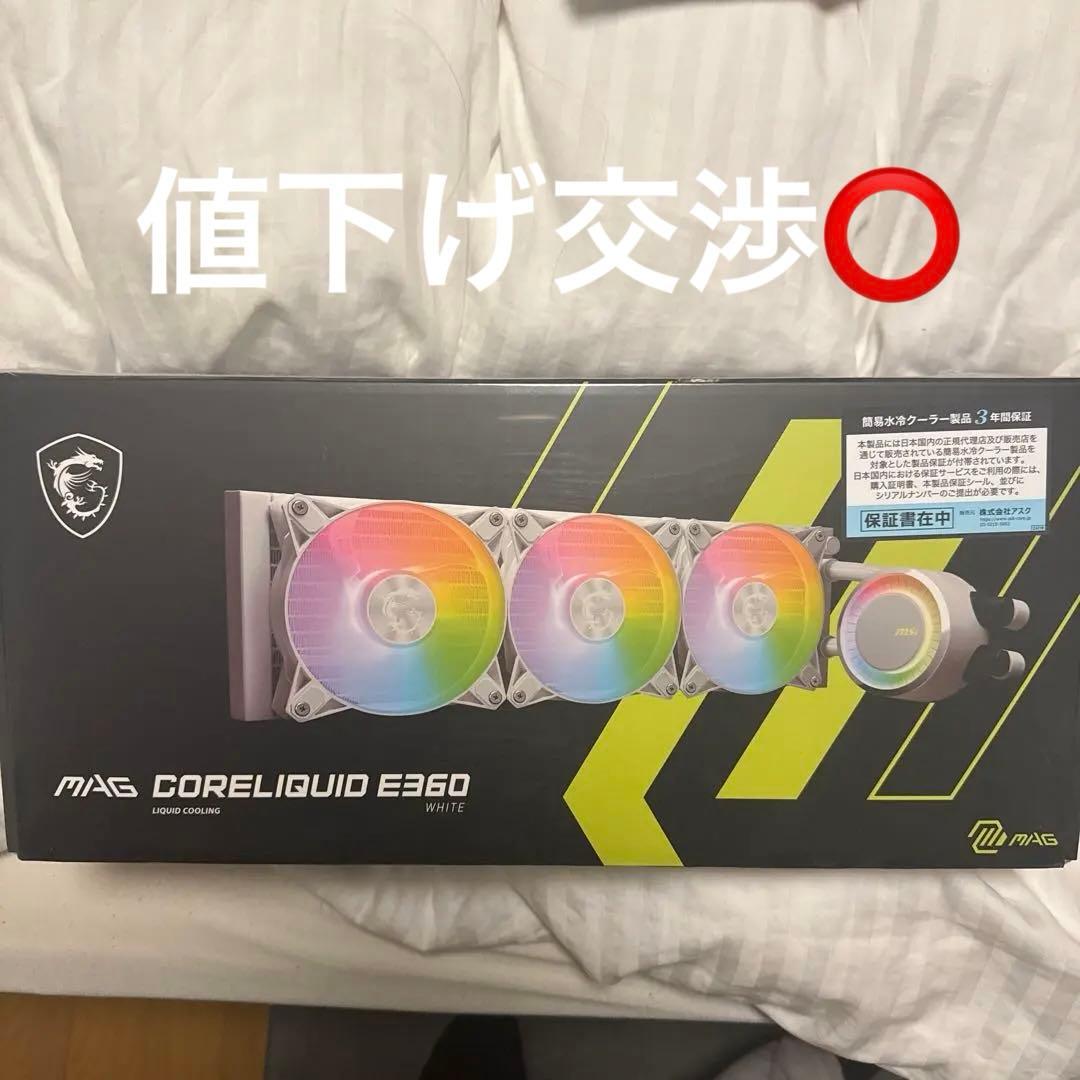 新品未使用 MAG CORELIQUID E360 水冷 CPUクーラー 実測300W超えのCore i9-14900Kも冷やせる！MSIの白い360mm水冷クーラー
