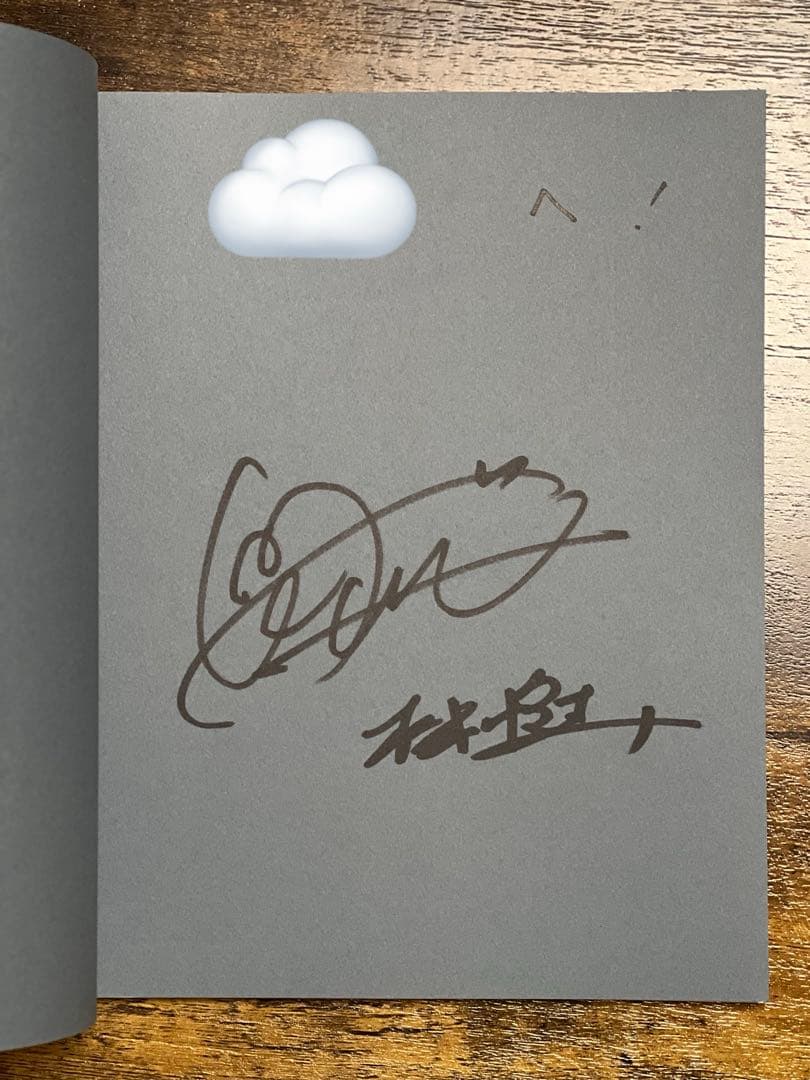 直筆サイン入り】松本怜生 写真集 - メルカリ