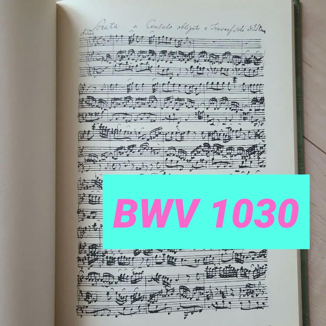 バッハ BWV1030 ロ短調ソナタ ベルリン写本 ファクシミリ譜 SPES ムラマツフルート｜
