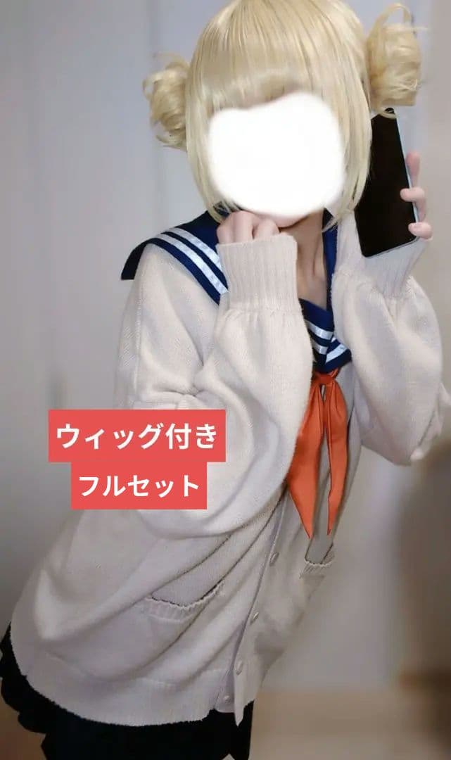 僕のヒーローアカデミア トガヒミコ コスプレ衣装 ウィッグ付き フルセット Amazon.co.jp: [OMG] 渡我被身子 コスプレ衣装 『ウィッグ付