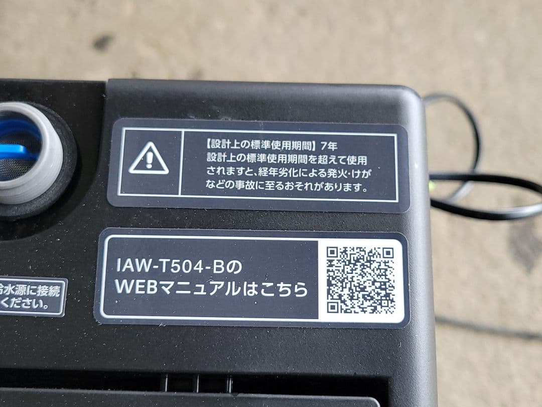 アイリスオーヤマ 全自動洗濯機 IAW-T504-B 5.0kg 2024年製