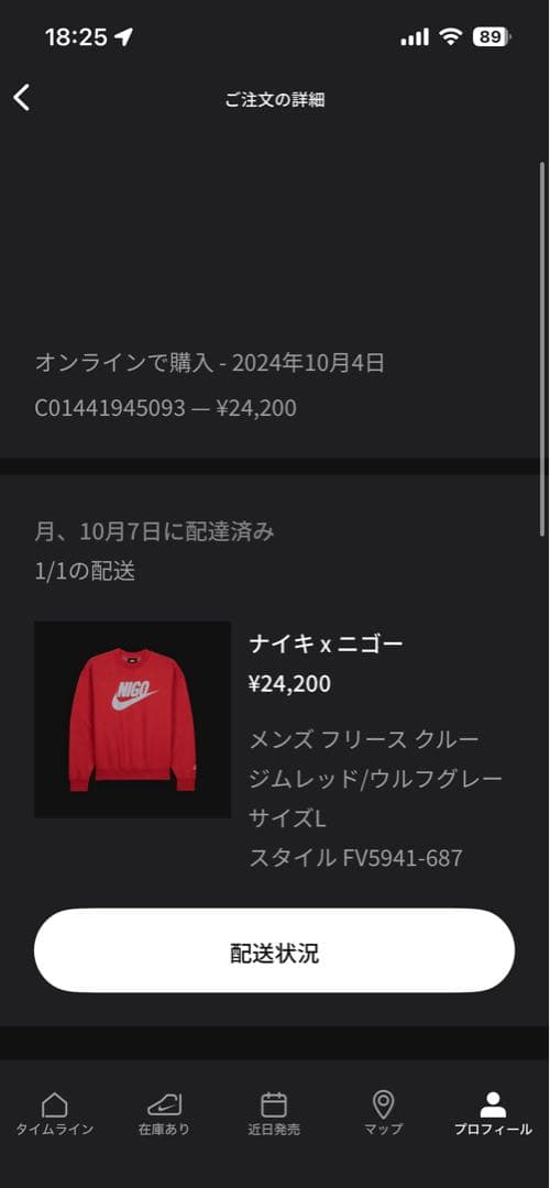 1234様 NIGO x NIKE スウェット human made - メルカリ