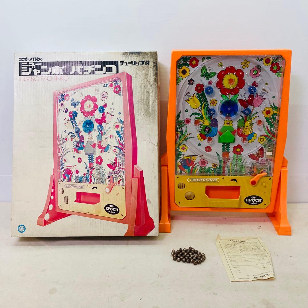 当時物】EPOCH エポック社 ニュージャンボ パチンコ チューリップ付き