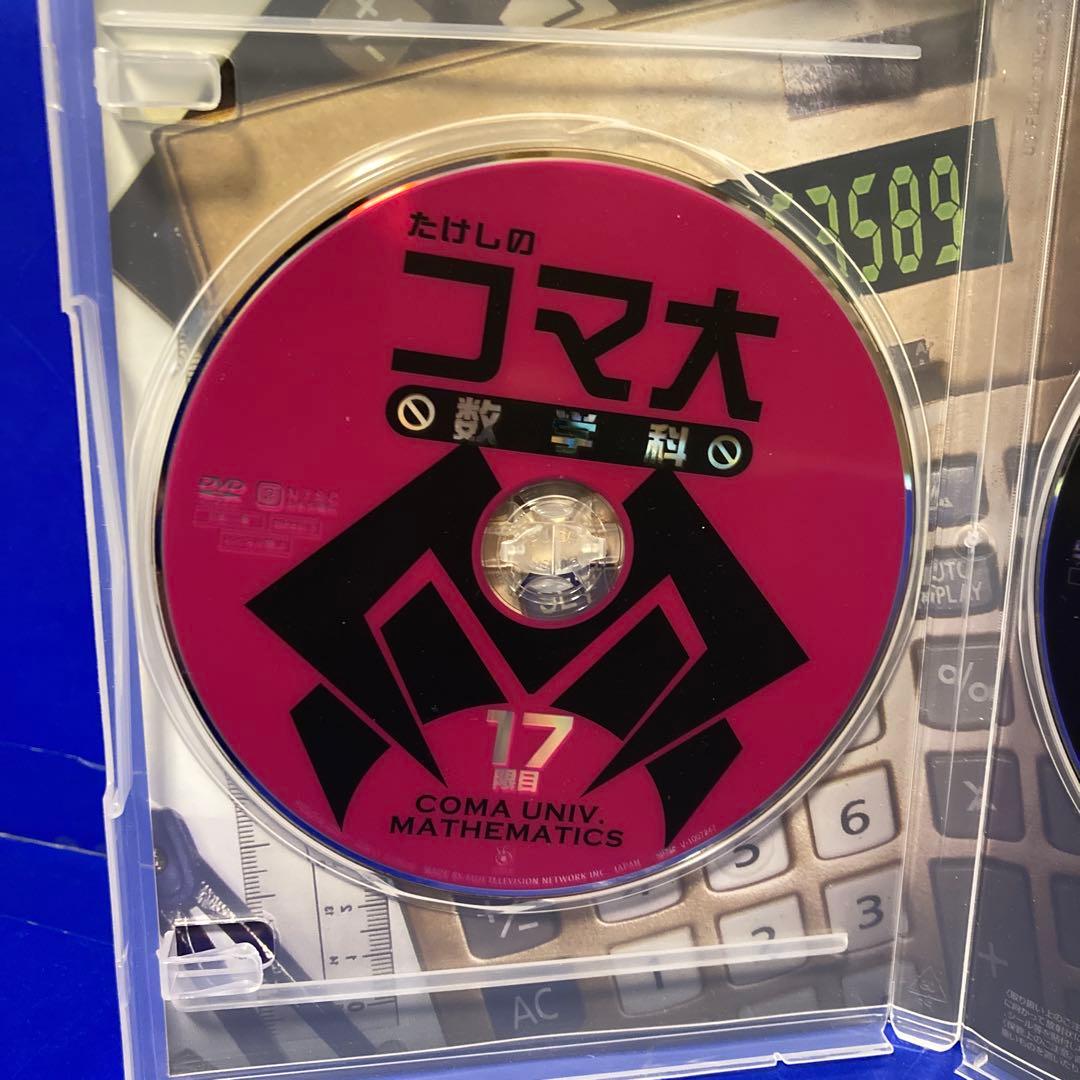 ビートたけし たけしのコマ大数学科 第9期 DVD-BOX