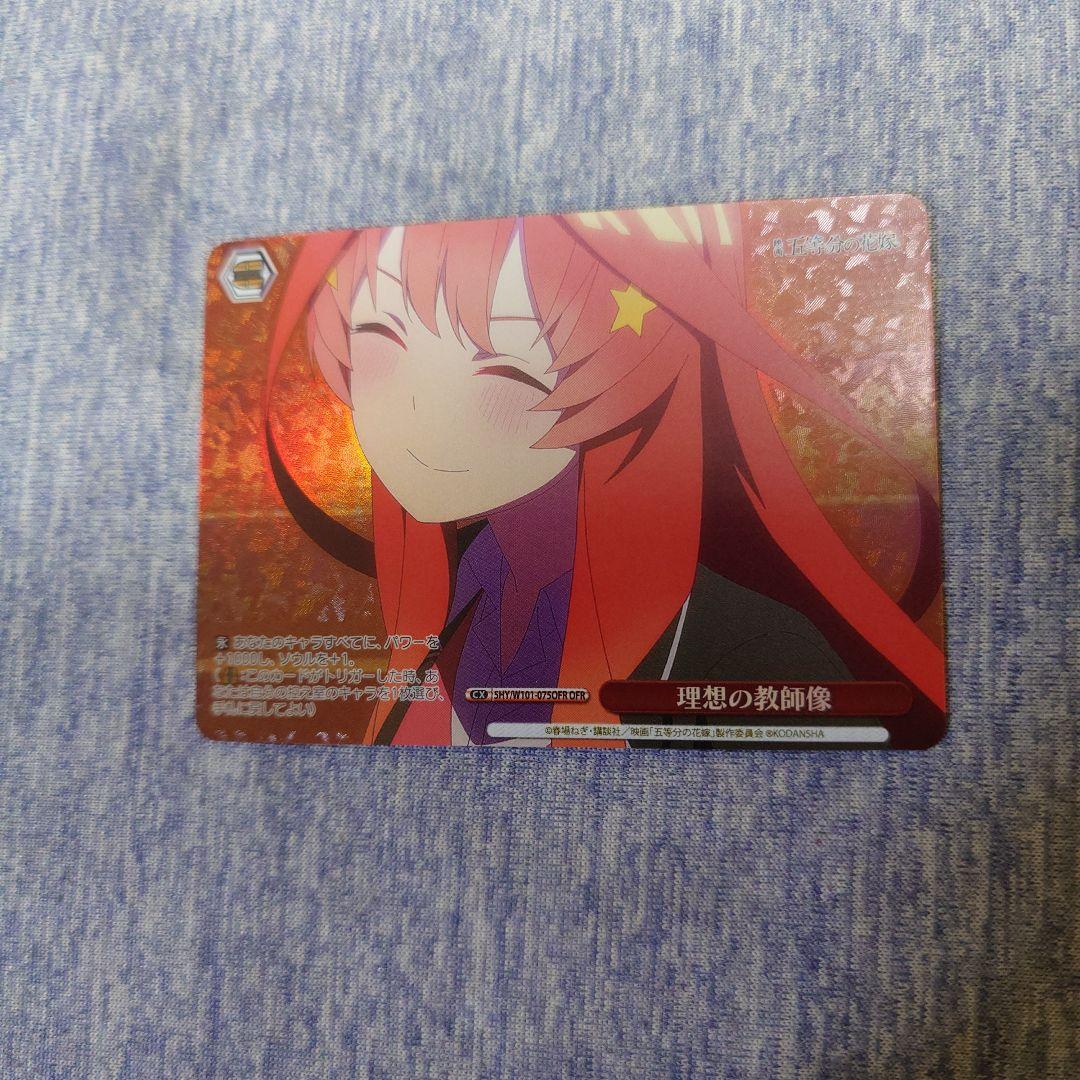 ヴァイスシュヴァルツ 理想の教師像 OFR 最安値 - メルカリ