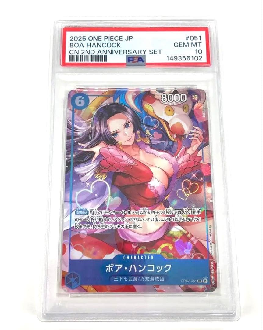 PSA10】ボア・ハンコック 日本語版 ワンピースカードゲーム - メルカリ