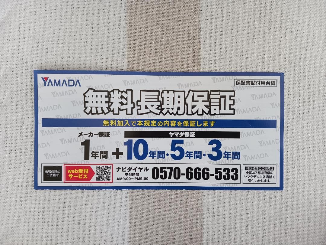 【補償期間内】【美品】 156L YRZ-F15J