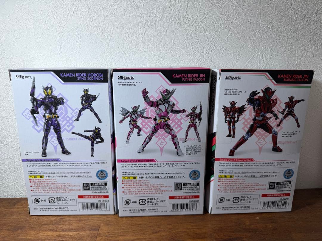 S.H.Figuarts 仮面ライダー滅 迅