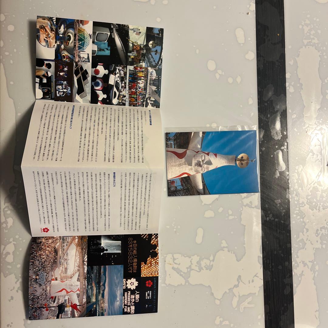 公式長編記録映画 日本万国博('71社団法人ニュース映画製作者連盟