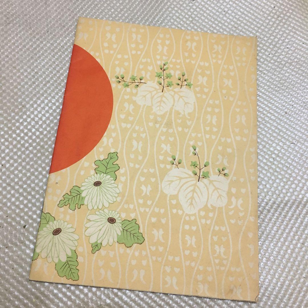 0214 皇室御寫真帖 (御写真) 大阪毎日新聞 昭和4年1月1日 - メルカリ