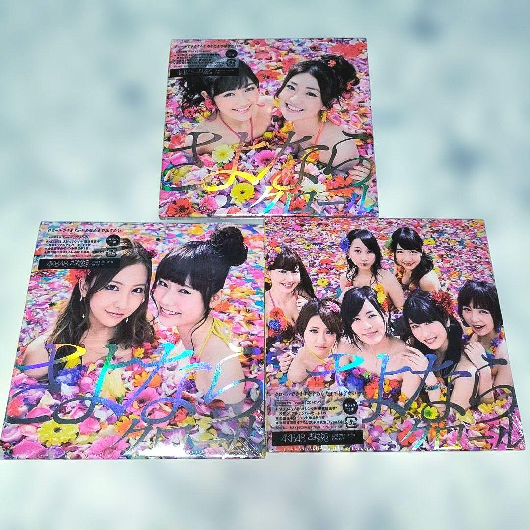 AKB48 グループ ユニット 未開封 CD まとめ - メルカリ