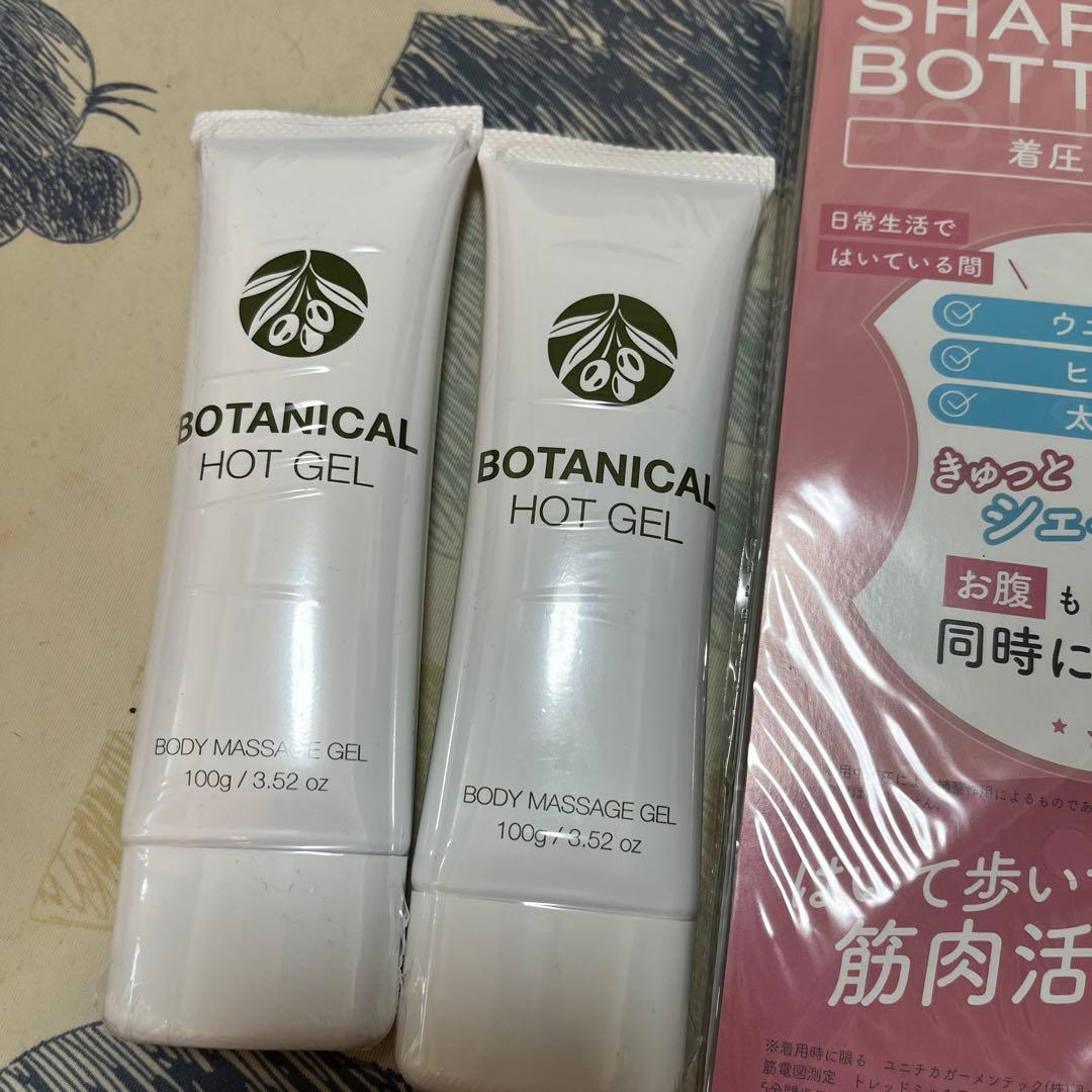 防風通聖散錠SS 着圧レギンス L〜LLボタニカルホットジェル2本 - メルカリ