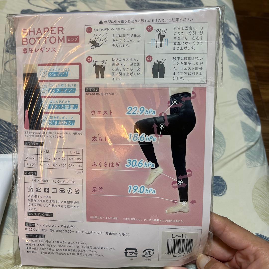 防風通聖散錠SS 着圧レギンス L〜LLボタニカルホットジェル2本 - メルカリ