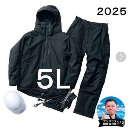 ワークマン イージス防水防寒スーツ 5L 新品 ワーク WORK - メルカリ