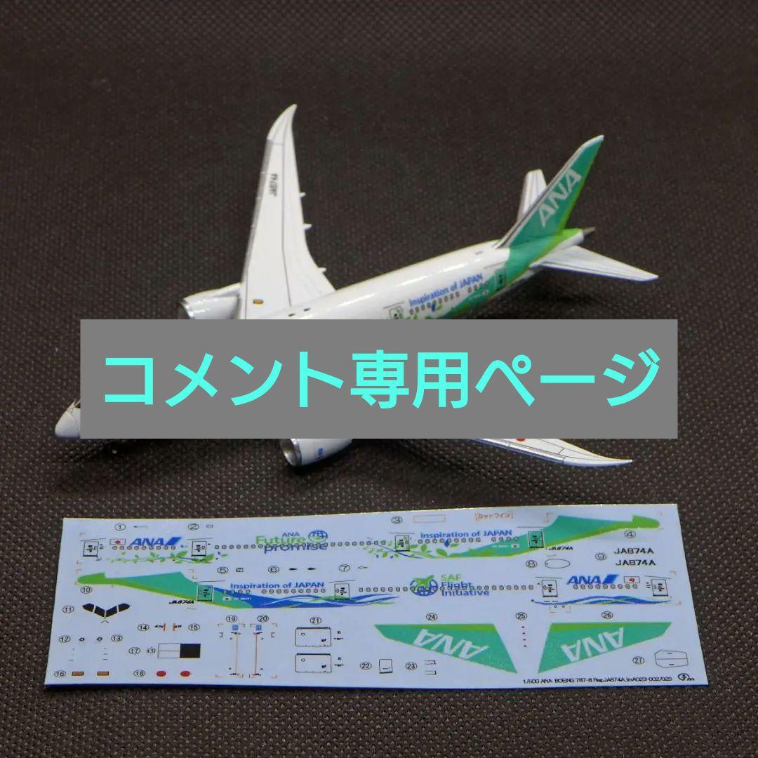 自作デカールセット_コメントページ Tips）白の自作デカールの作製（8/14更新あり）｜スノやん@ガンプラ