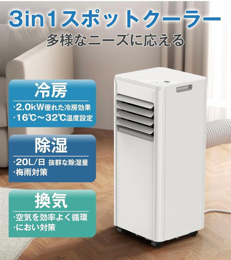 Joy Pebble 2.0kW スポットクーラー