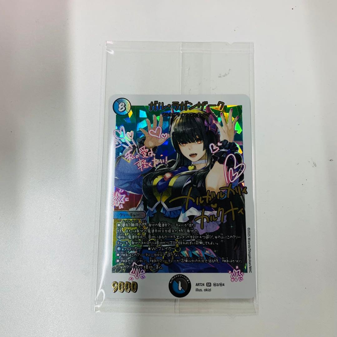 ガル・ラガンザーク 神アート ガルラガンザーク 未開封 - メルカリ