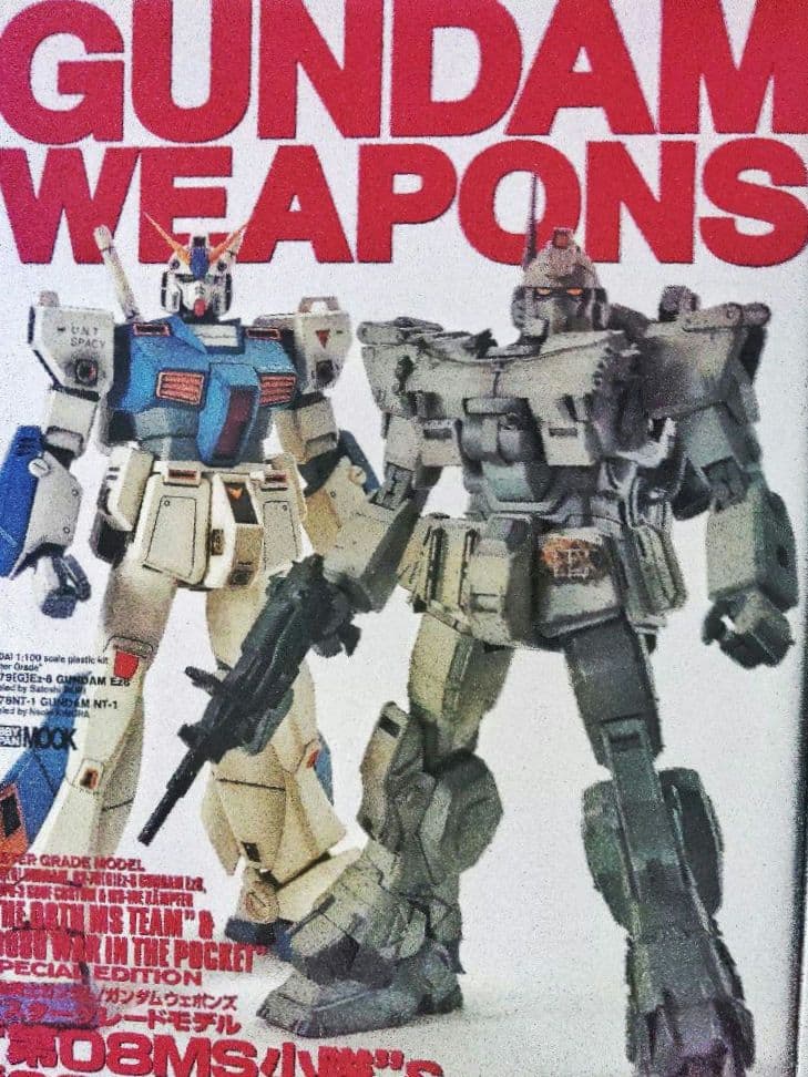 機動戦士ガンダムGUNDAMWEAPONPS 17冊 ガンダムウェポンズ