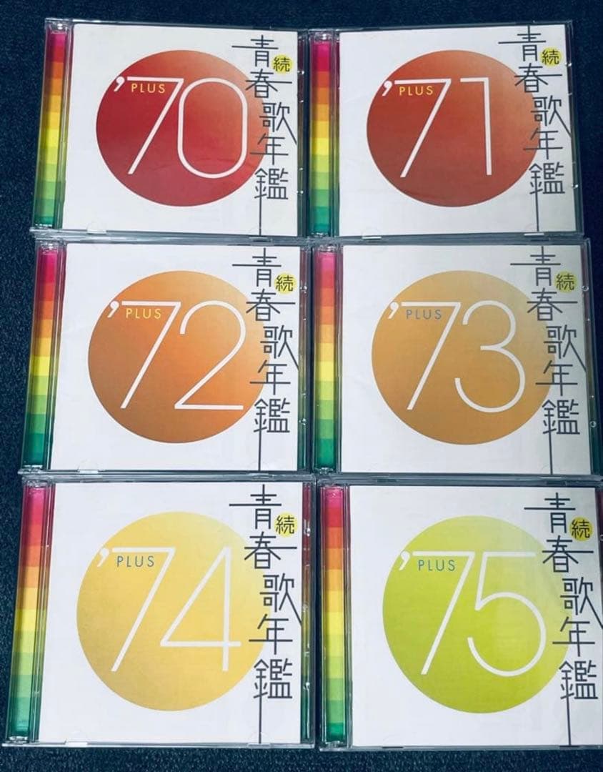 CD アルバム 続・青春歌年鑑 PLUS ' 70〜90 フルセット 全21巻 - メルカリ