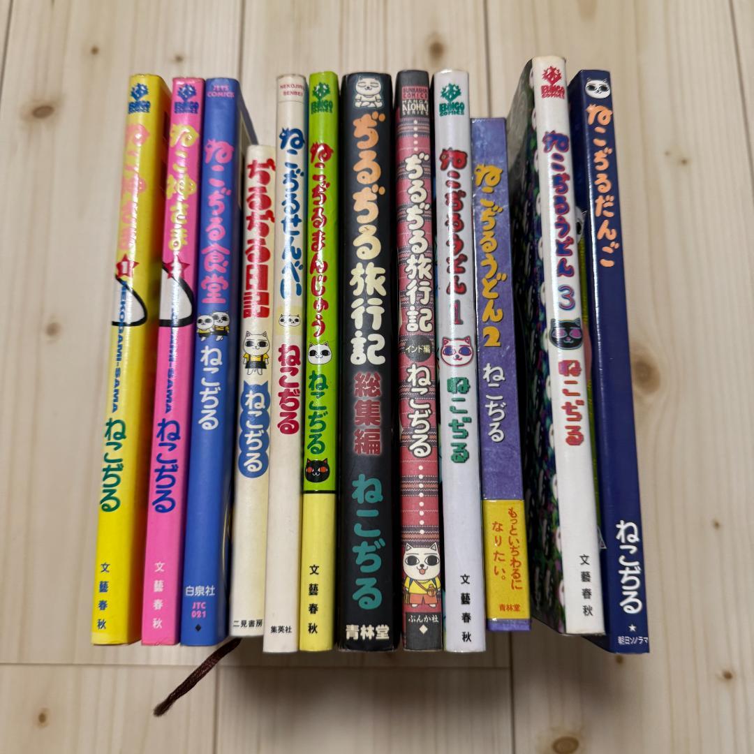 ねこぢる 漫画 12冊セット - メルカリ