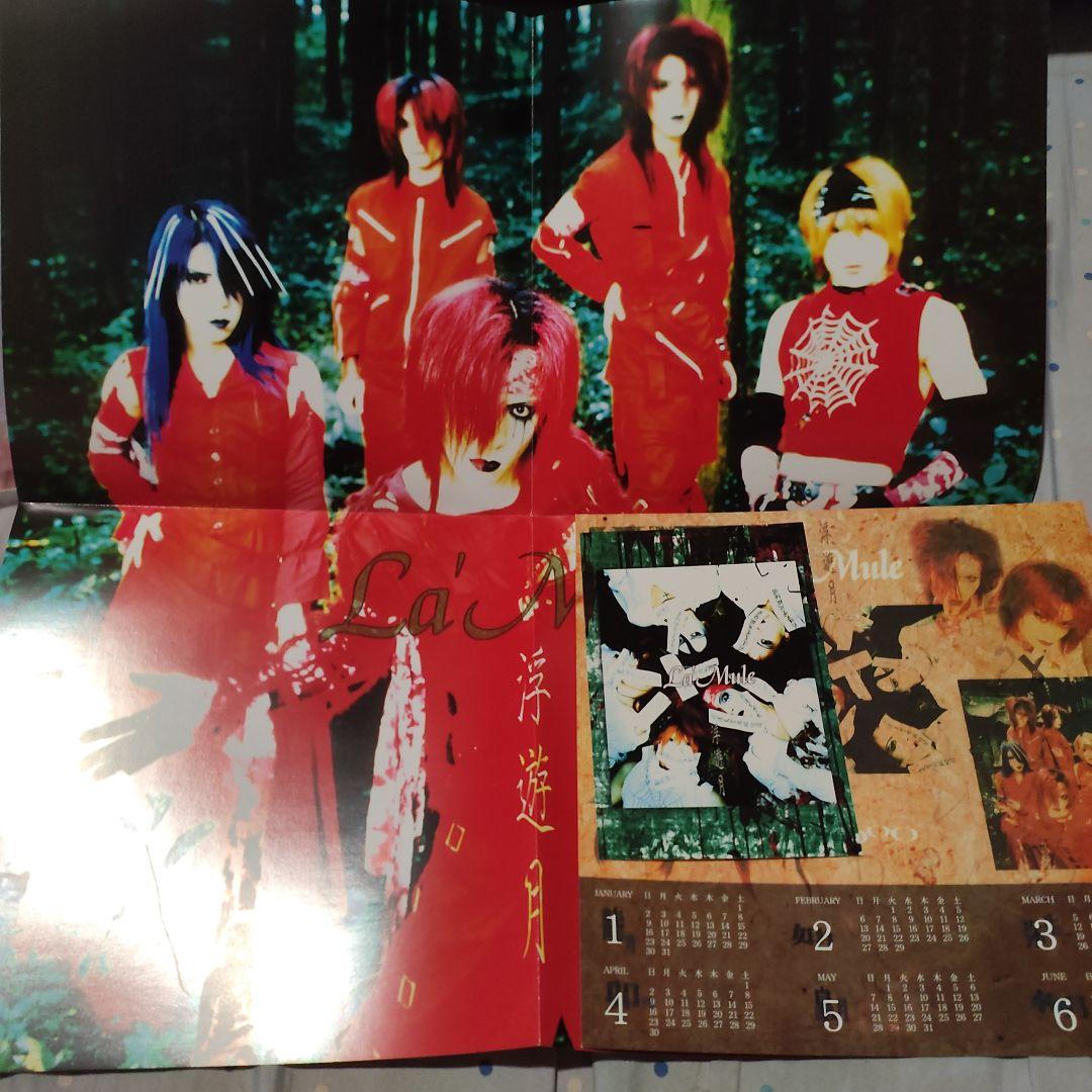 La'Mule ラムール浮遊月 唯我乃奇景経典 欠品あり - メルカリ