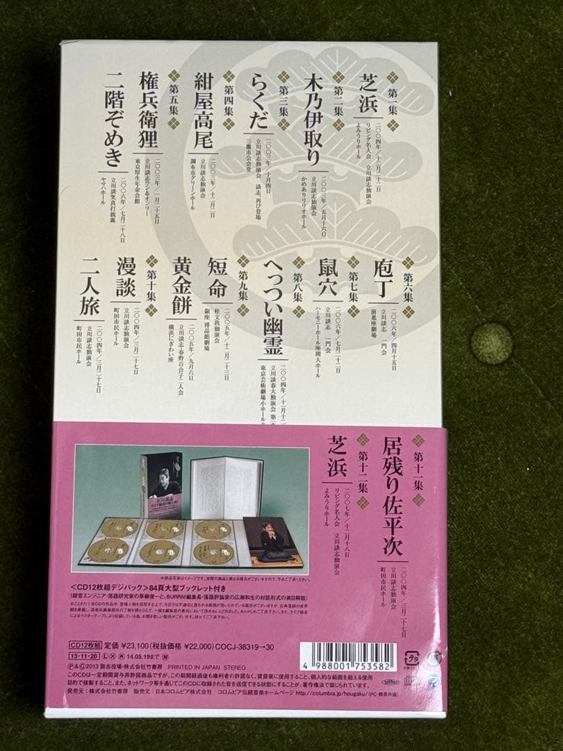 値引中【美品】談志CD大全 立川談志21世紀BOX