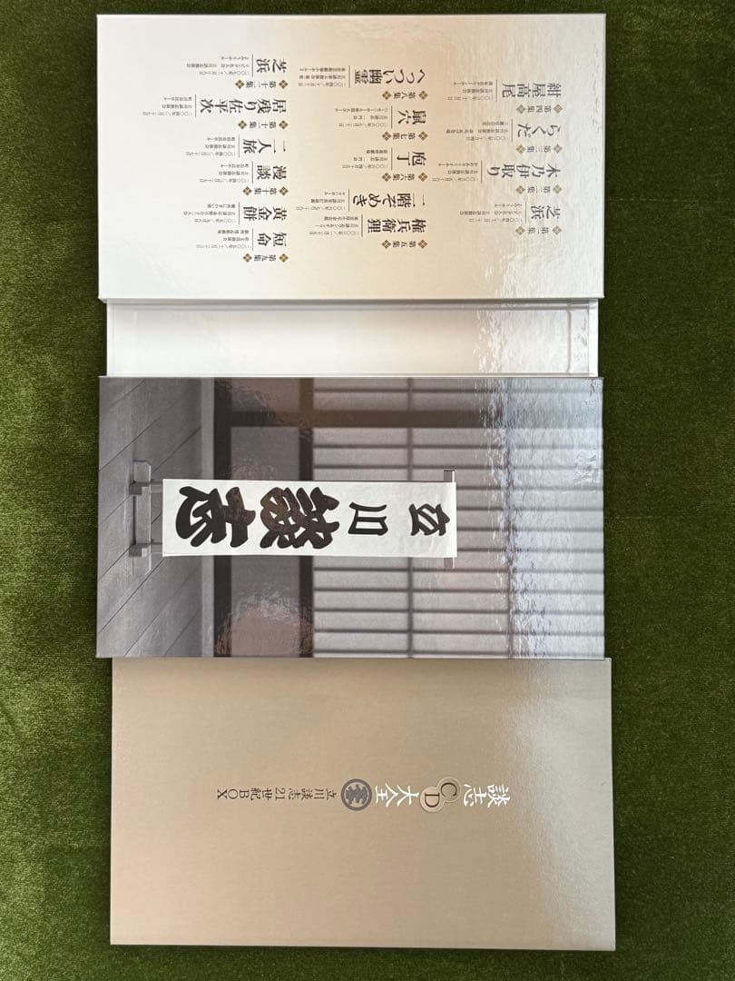 値引中【美品】談志CD大全 立川談志21世紀BOX