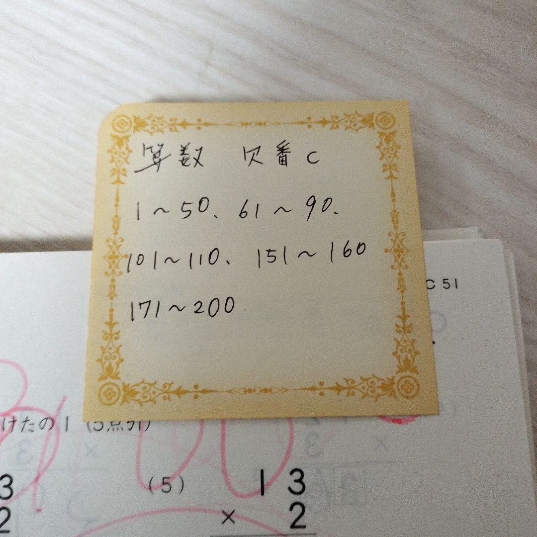 公文☆くもん学習参考書 C教材 算数 - メルカリ