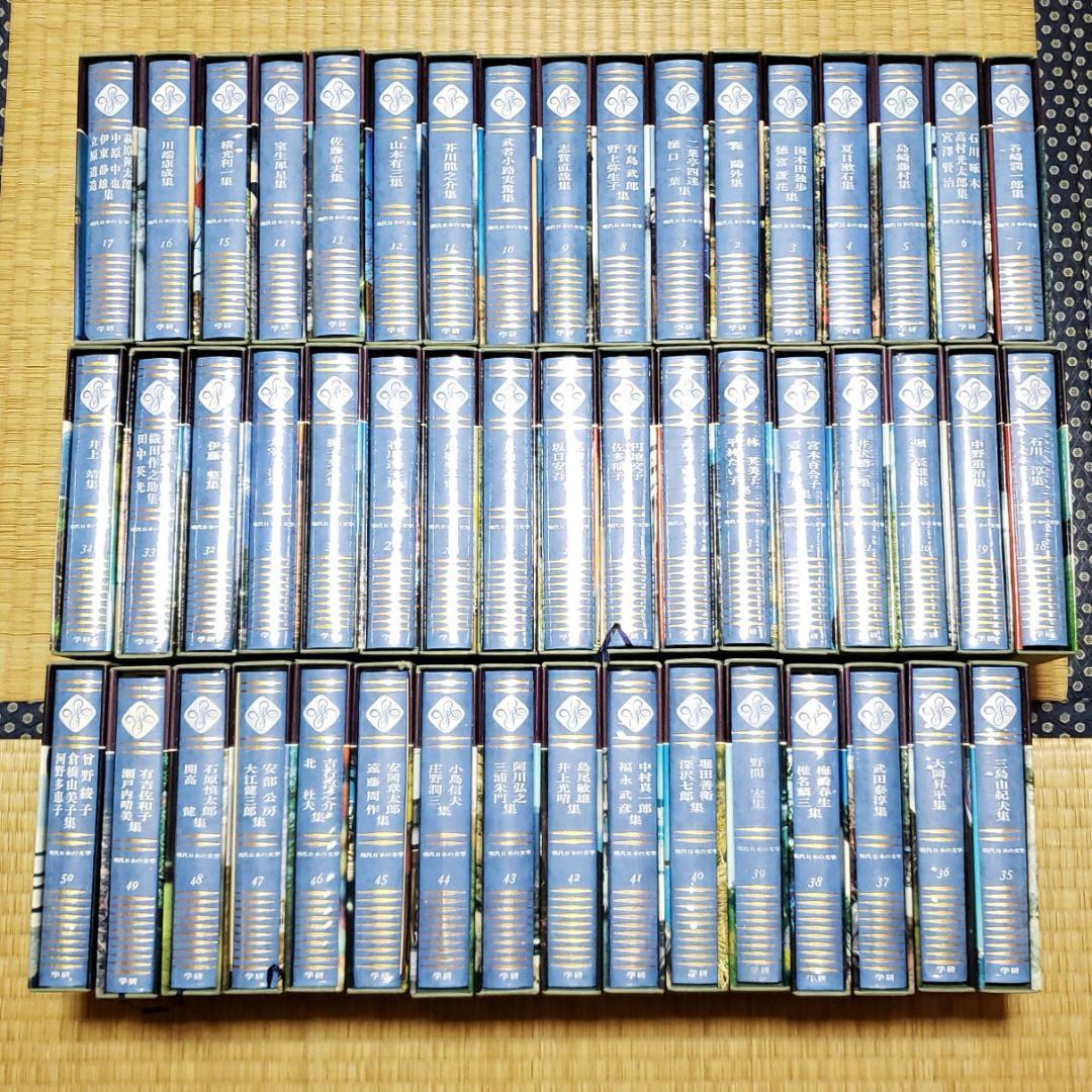 学研「現代日本の文学」全50巻（その2） - メルカリ