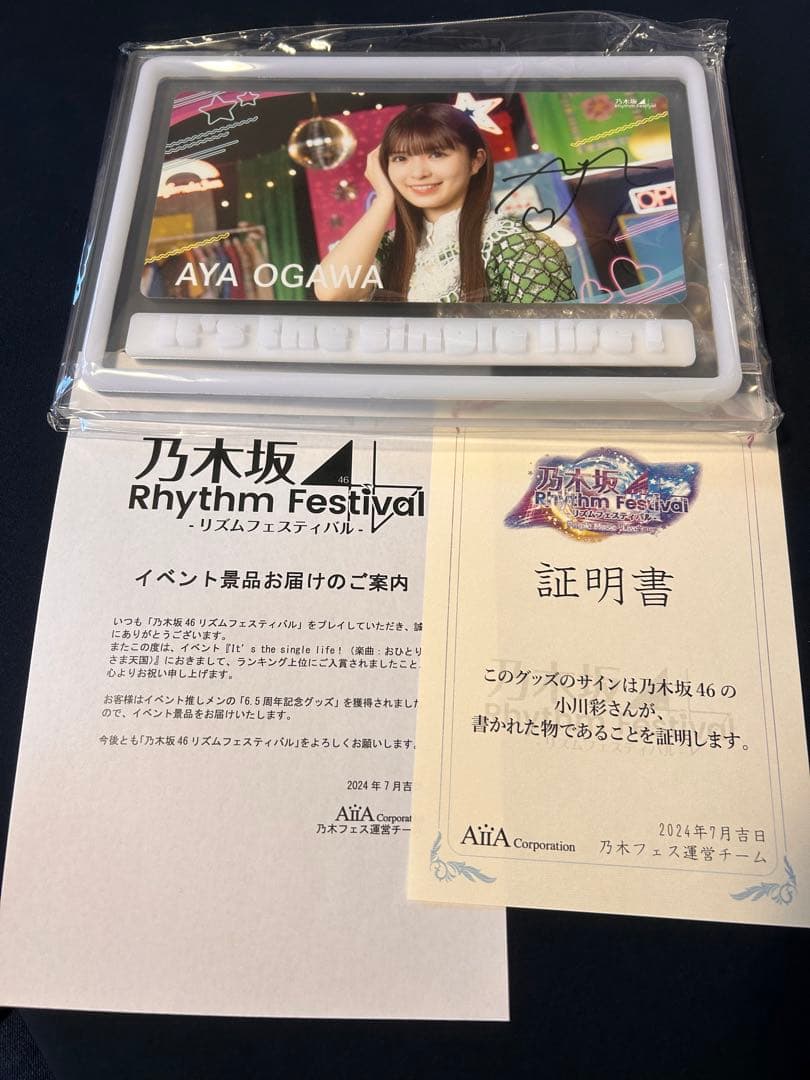 小川彩 乃木坂46 乃木フェス 直筆サイン入り フォトフレーム LEDパネル