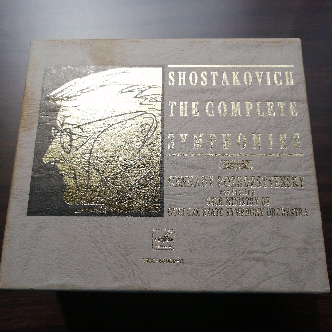 ショスタコーヴィチ交響曲全集（ロジェストヴェンスキー指揮） 交響曲全集 ロジェストヴェンスキー指揮ソヴィエト国立文化省響（11CD