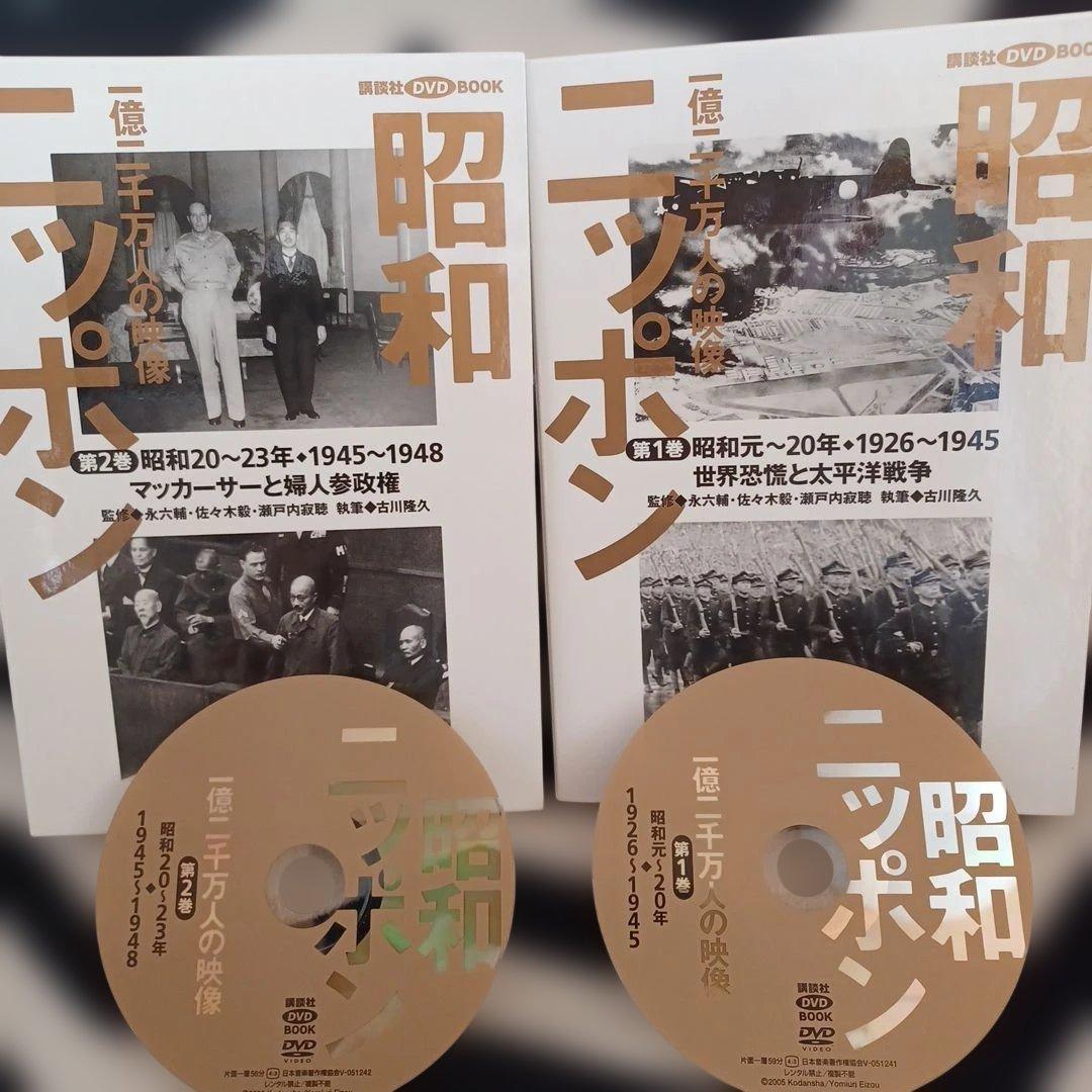 昭和ニッポン一億二千万人の映像DVD 全24巻