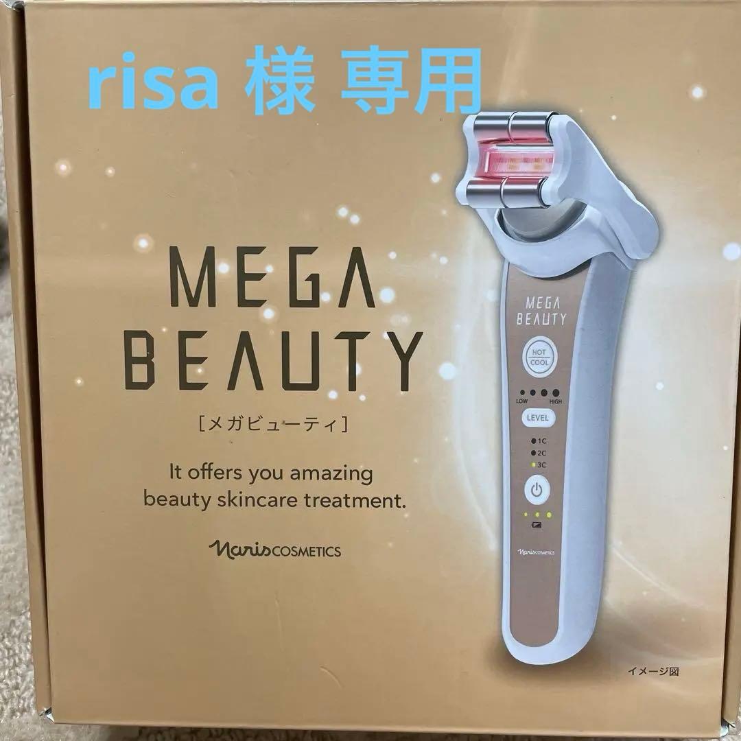 MEGA BEAUTY 美顔器 Naris Cosmetics Mega Beauty S | Naris Natural Skincare & Cosmetics