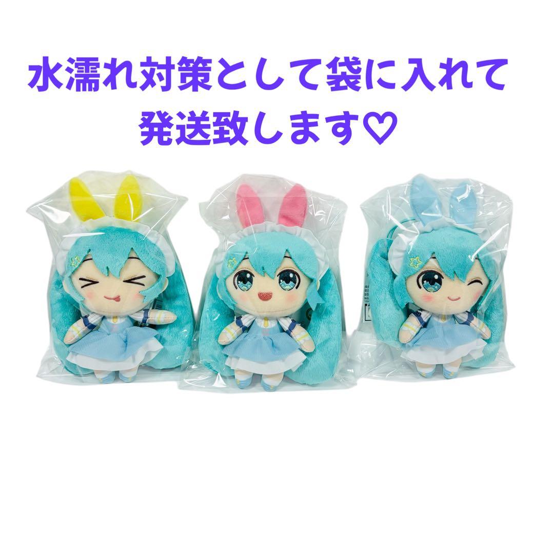 全3種セット 初音ミク RODY 描き下ろし ぬいぐるみ マスコット GEO限定