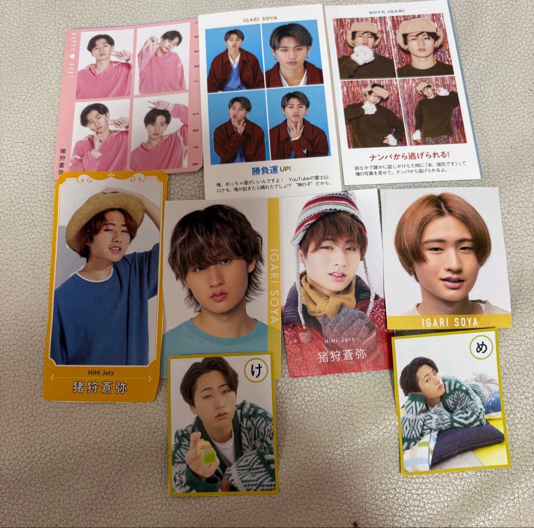 HiHi Jets KEY TO LIT 猪狩蒼弥 まとめ売り - メルカリ