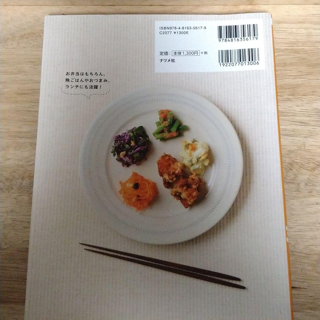 朝つめるだけ」で簡単!作りおきのラクうま弁当350 決定版! ほめられHap