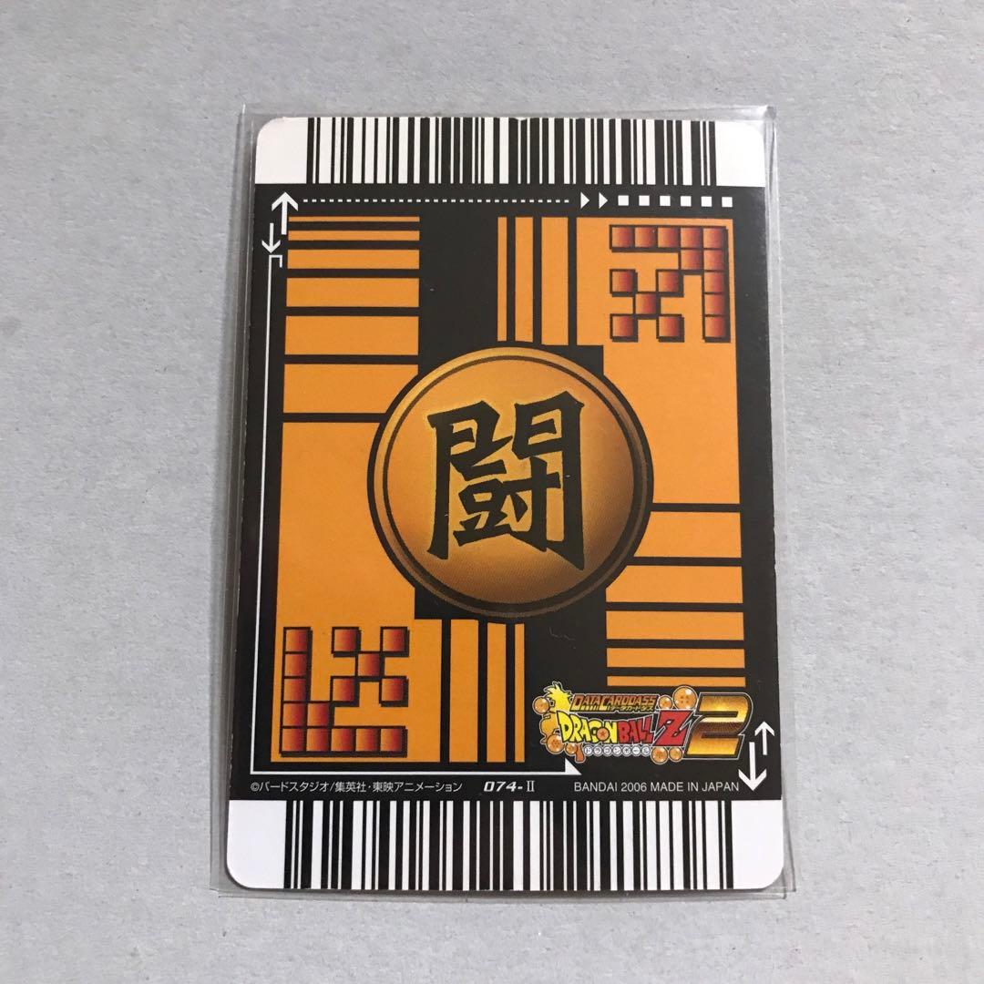 ドラゴンボールZ データカードダス2 『孫悟空 超サイヤ人3 激レア