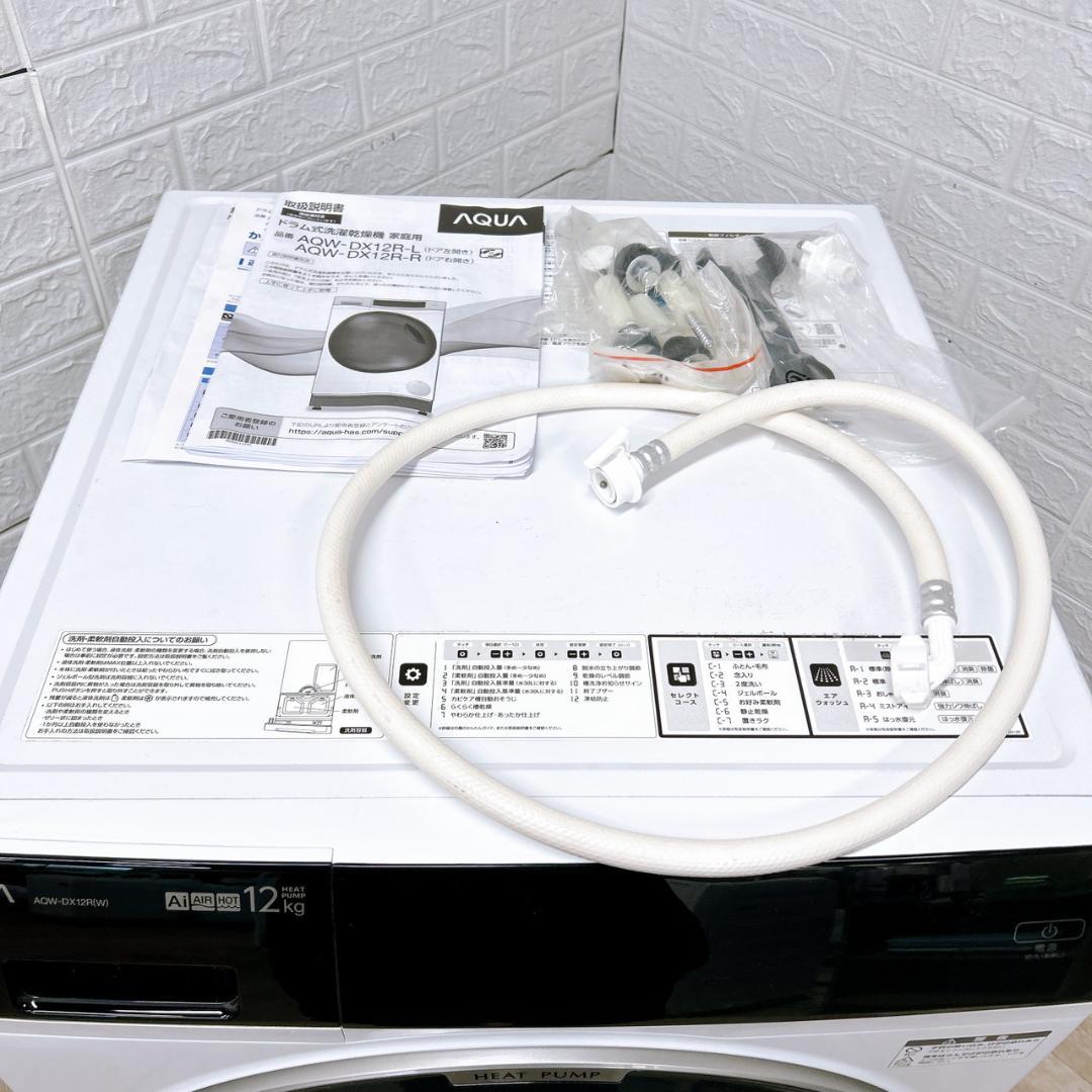 MKT012210 アクア 12.0kg ドラム式洗濯機 大型 小型 一人暮らし