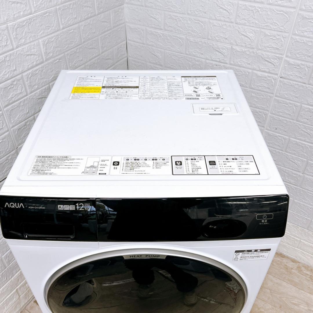 MKT012210 アクア 12.0kg ドラム式洗濯機 大型 小型 一人暮らし