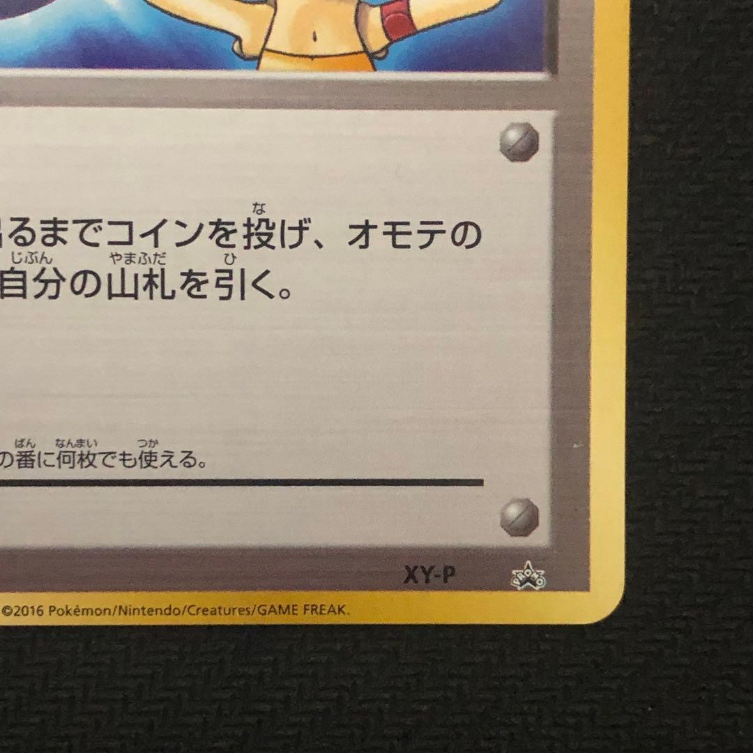 ポケモンカード ジムバッジ カスミ プロモ XY-P 9793 - メルカリ